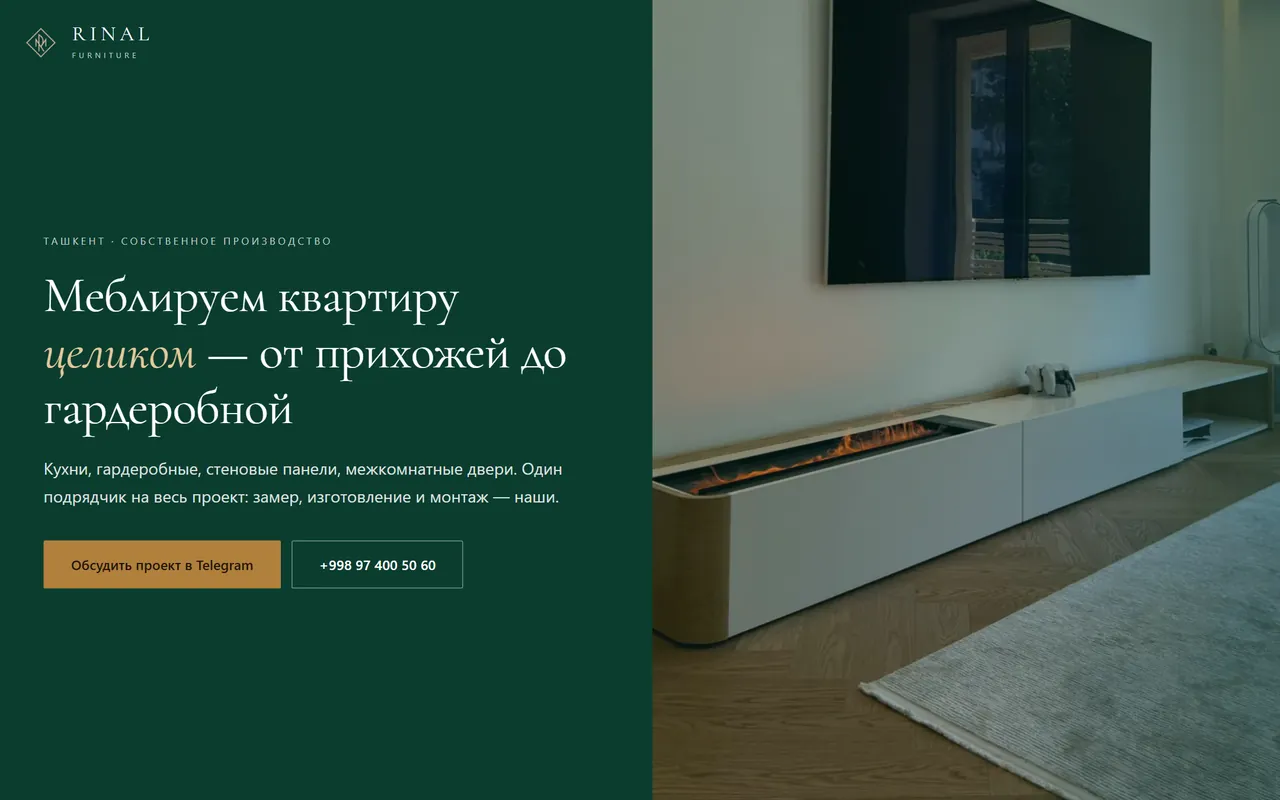 Сайт мебельной фабрики — десктоп